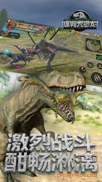 模拟大恐龙内购修改版 游戏截图